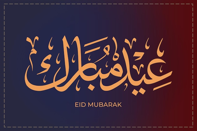 Eid Mubarak Arabic Callighraphy editable decoration text for islamic design