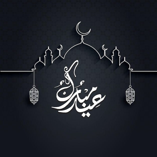 Eid Mubarak Banner Unique Mosque Design with Lantern Black Background