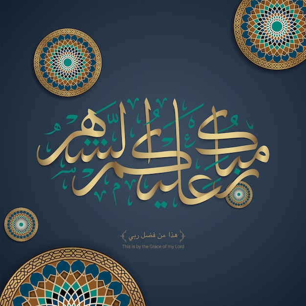 Eid mubarak caligraphy background template