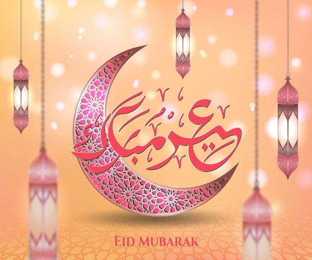 eid mubarak calligraphy greeeting card with crescent moon arabic pattern and realistic hanging lamp