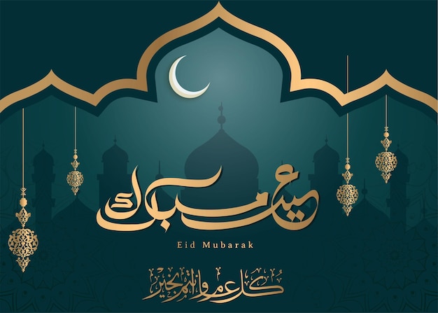 EID MUBARAK CALLIGRAPHY MEANS HAPPY HOLIDAY WITH MOON AND GOLDEN LANTERNS