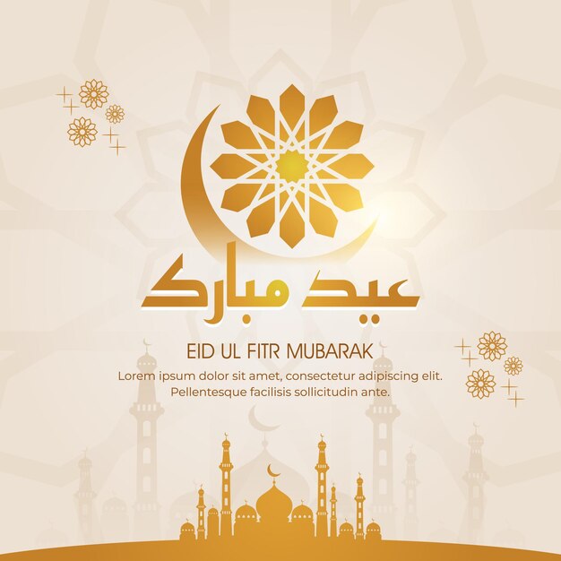 eid mubarak card design background