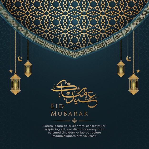 Eid Mubarak dark blue background with Arabic style arch border and lanterns