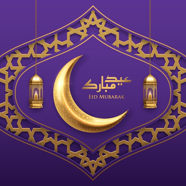 Eid Mubarak design calligraphy with golden crescent and lantern on geometric frame background