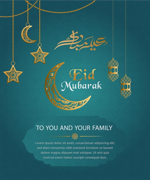 Eid Mubarak elegant white ba ckground template