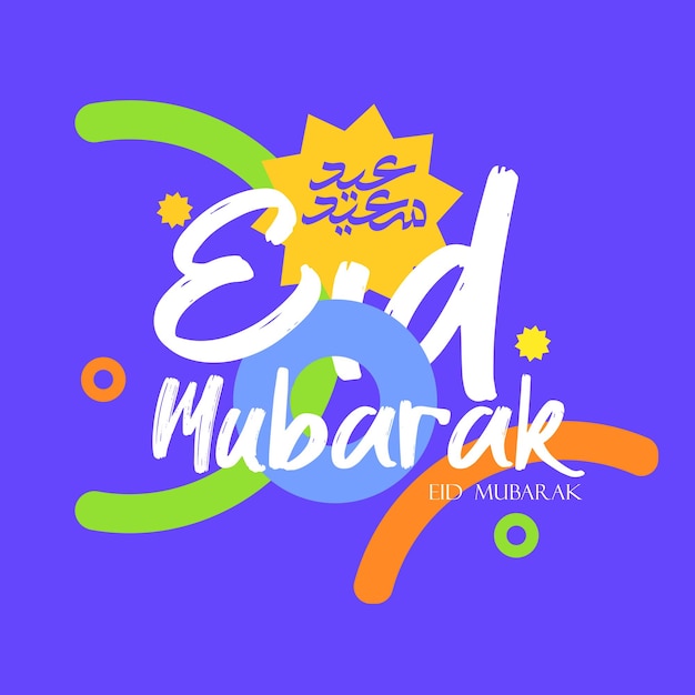 Eid Mubarak Greeting Card Design Concept vector illustration