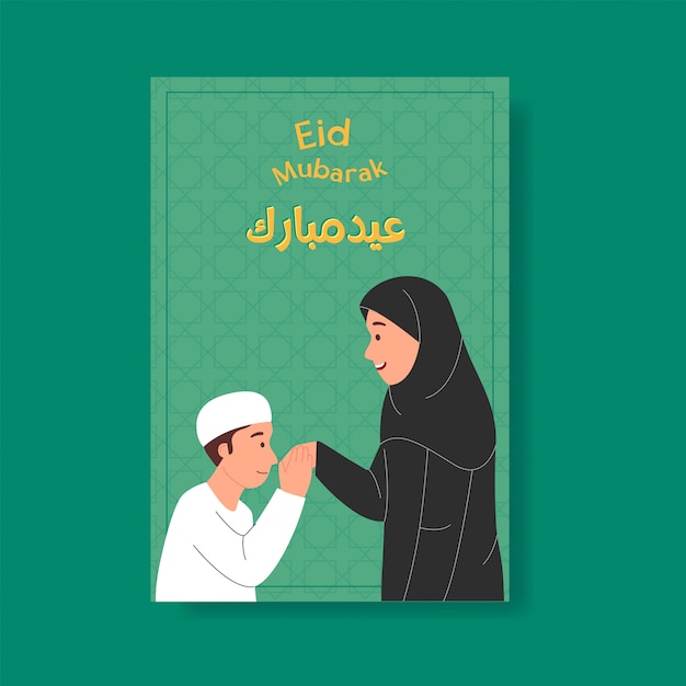 Eid Mubarak Greeting Card Illustration