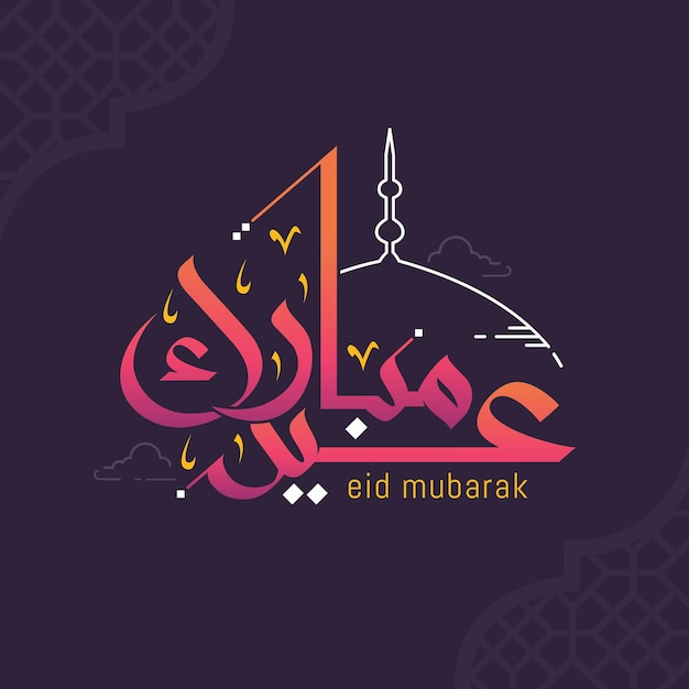 Eid mubarak greeting card with the Arabic calligraphy vector illustration