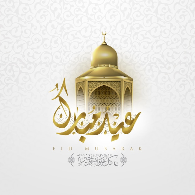 eid mubarak greeting islamic illustration background vector design with arabic calligraphy