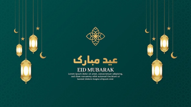 Eid Mubarak Islamic Arabic Luxury Background Greeting Card Template with Green Pattern and Lanterns