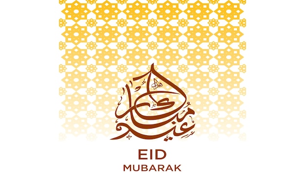 Eid mubarak islamic banner background design