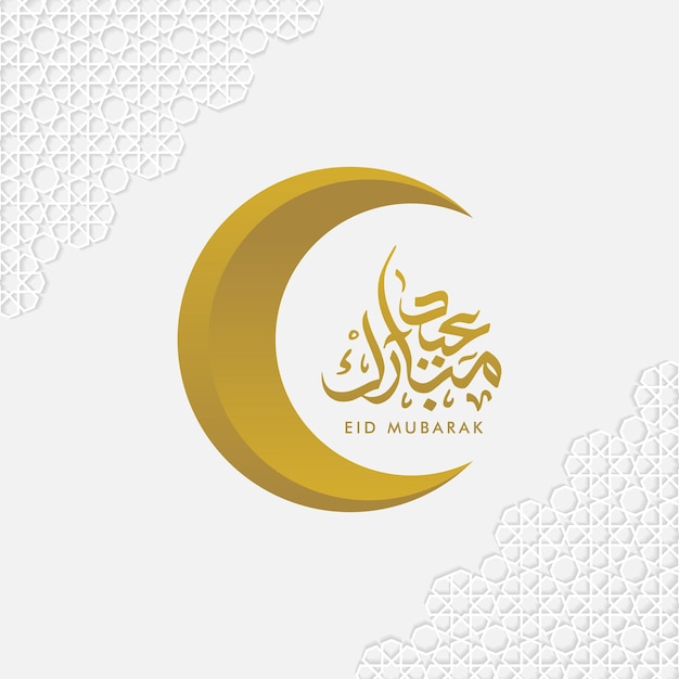 Eid Mubarak islamic design crescent moon and arabic calligraphy