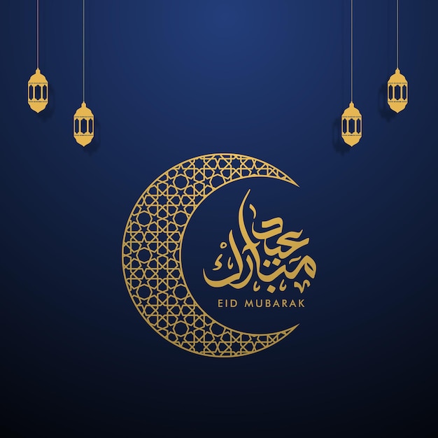 Eid Mubarak islamic design crescent moon and arabic calligraphy