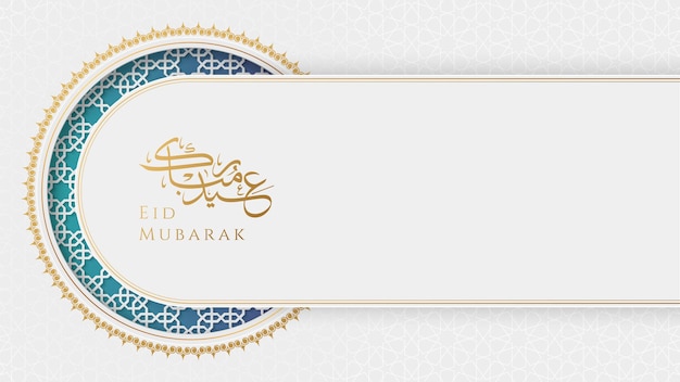 Eid Mubarak Islamic Elegant White Luxury Ornamental Greeting Card Background with Arabic Pattern