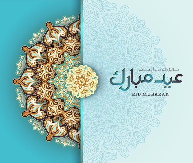 Eid mubarak islamic greeting card background