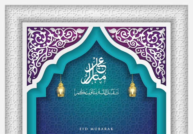 Eid mubarak islamic greeting card poster banner design illustration arabic text mean happy eid