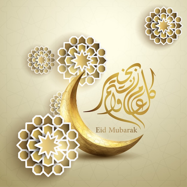 Eid Mubarak islamic greeting crescent moon 