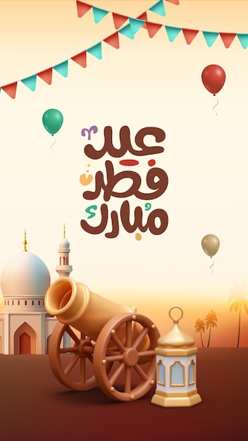 Eid Mubarak Islamic post social media greeting card background template