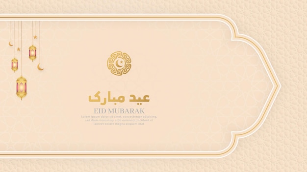 Eid Mubarak Islamic White Luxury Pattern Background With Beautiful Ornament and Lanterns