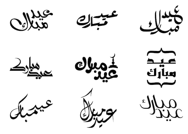 Eid Mubarak manuscript black text