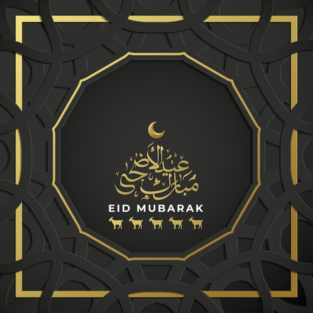 Eid Mubarak Social Media Template With glowing gold arabic calligraphy