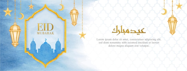 Eid mubarak watercolor banner with lanterns and mosque