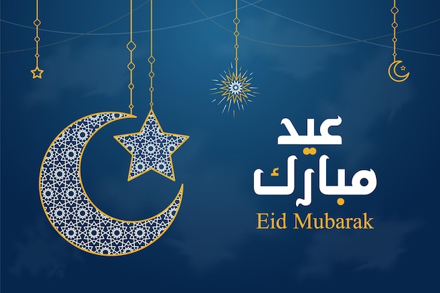 Vector eid mubarak web banner or social media ost