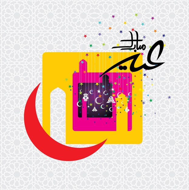 Vector eid mubarak with arabic calligraphy for the celebration of muslim community festival.