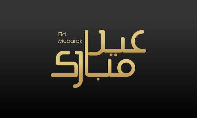 Eid Mubarak with Arabic Calligraphy and Typography Illustration