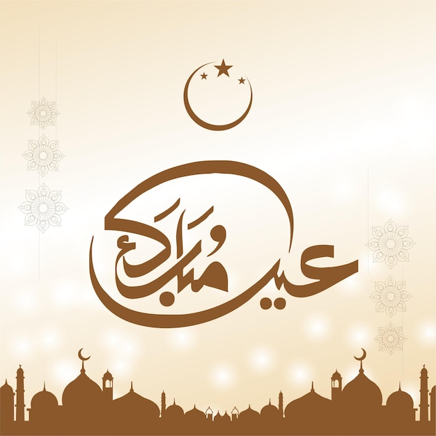 Eid Mubarak with Mosque Background Vector Design