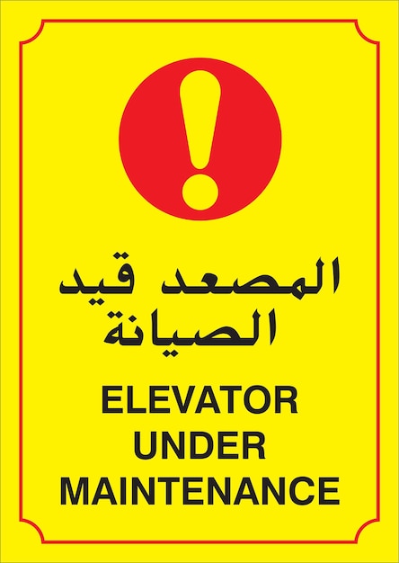 ELEVATOR UNDER MANITENANACE SIGN ARABIC