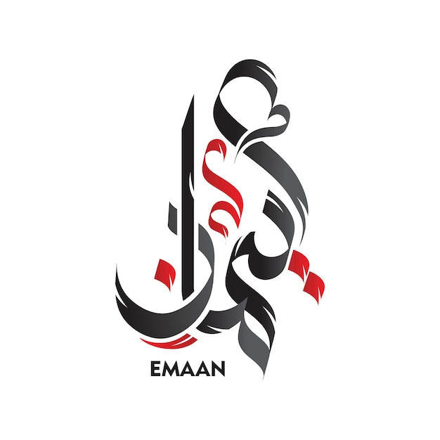 EmanName Arabic Calligraphy