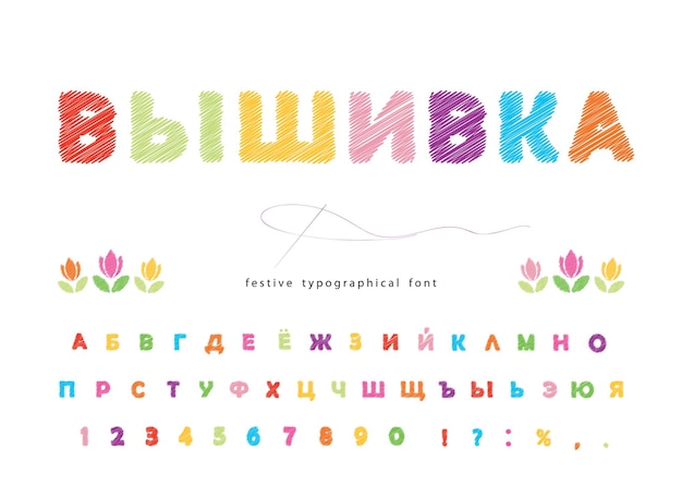 Embroidery Cyrillic Russian font