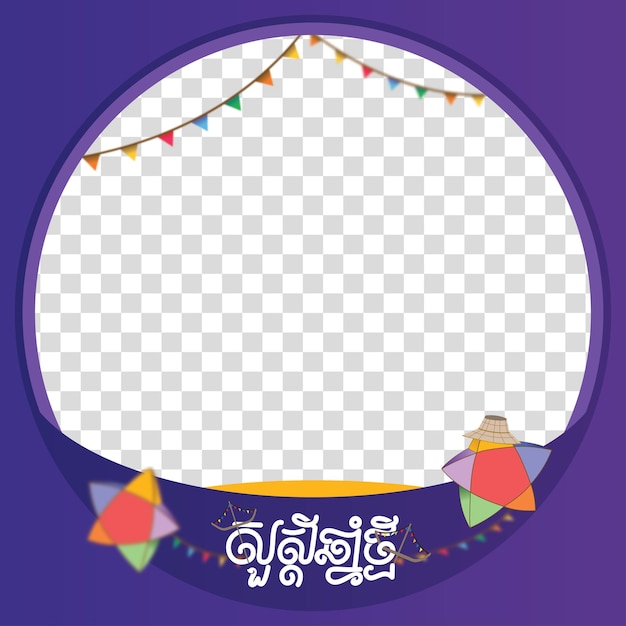 Facebook Frame Khmer New Year