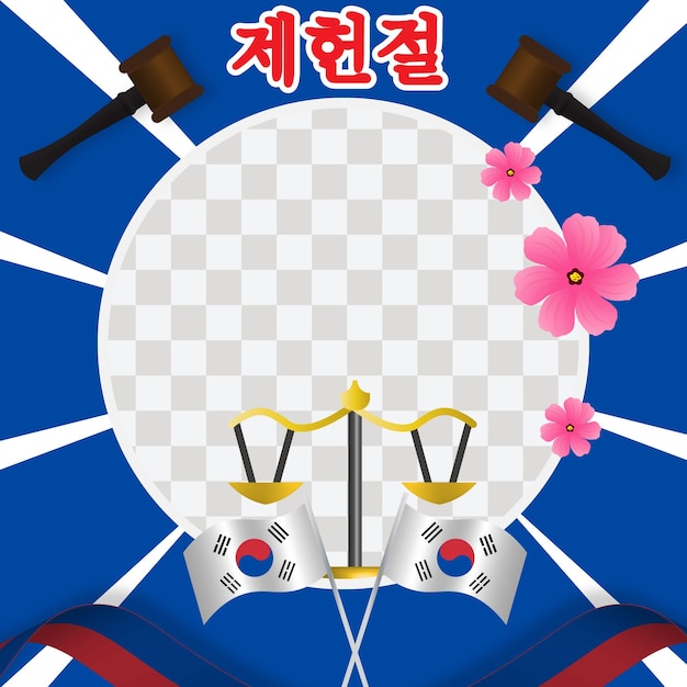 Facebook twibbon for South Korea Constitution Day 