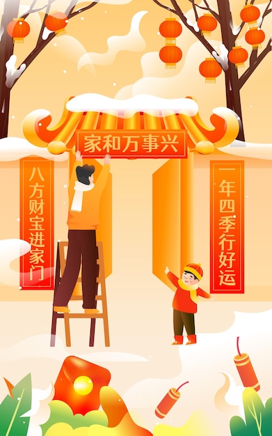 Family members are putting up couplets during Chinese New Year, with buildings and auspicious clouds