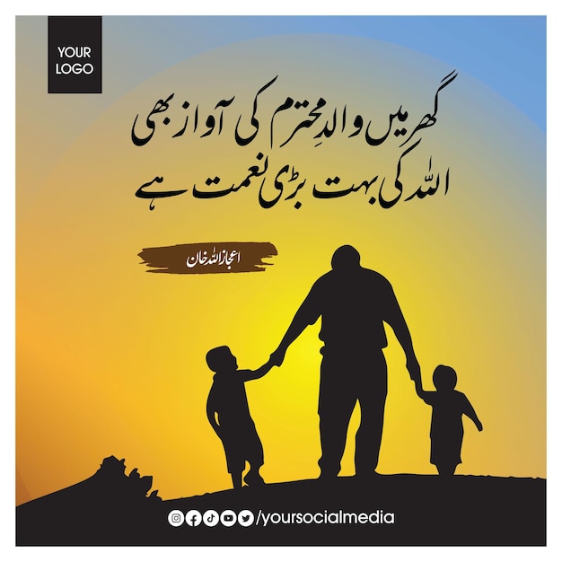 Father Day Banner Design