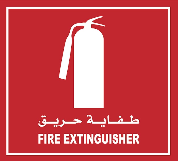 Vector fire extinguisher sign with arabic text