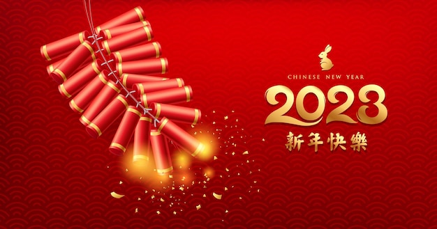 Firecrackers chinese fire work Rabbit new year 2023 on red and gold design background