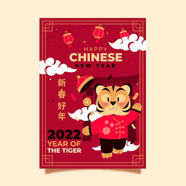 Flat chinese new year vertical poster template