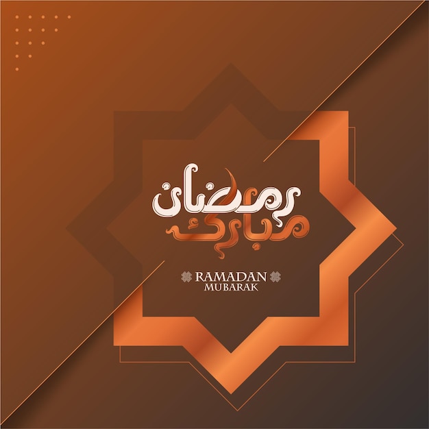 Flat design ramadan template