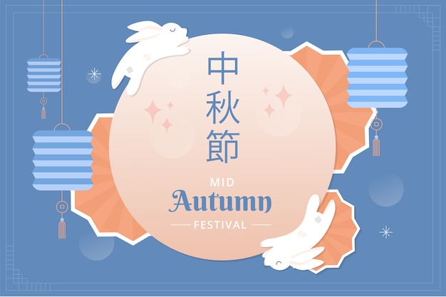 Flat illustration for mid-autumn festival celebration