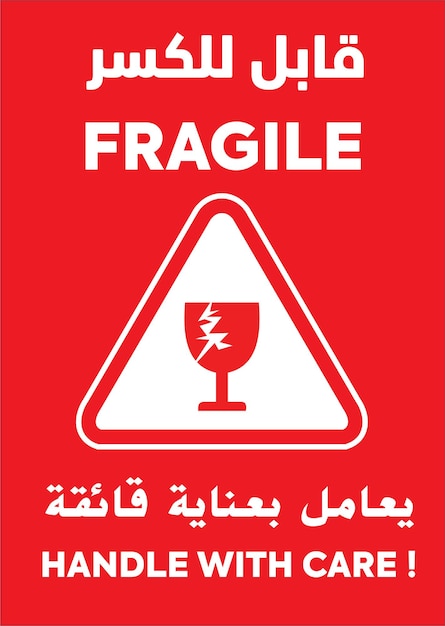 Vector fragile sign arabic