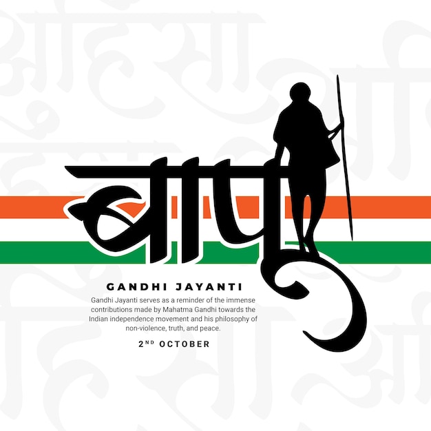 Gandhi Jayanti holiday celebration on the 2nd of October Social Media Post In Hindi Calligraphy