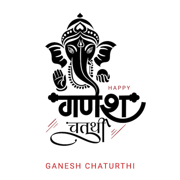 Ganesh Chaturthi Hindi calligraphy art with Lord Ganesh Symbol