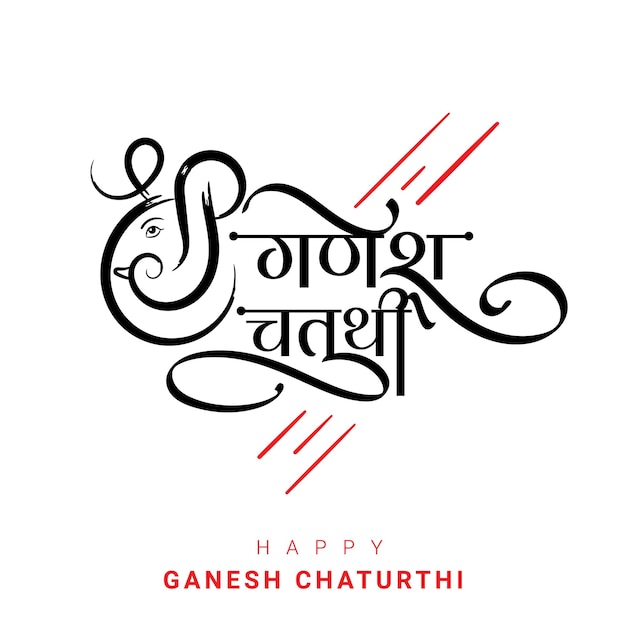 Ganesh Chaturthi Hindi calligraphy art with Lord Ganesha line stroke symbol design