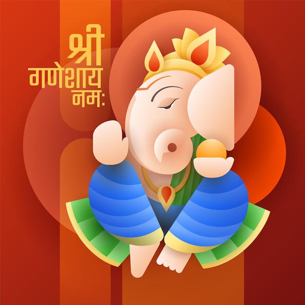 Ganesh chaturthi, hindu loard ganesha art work with title shree ganeshay namah, ganpati festival