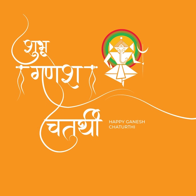 Ganesh chaturthi wishes card vector template - hindi calligraphy