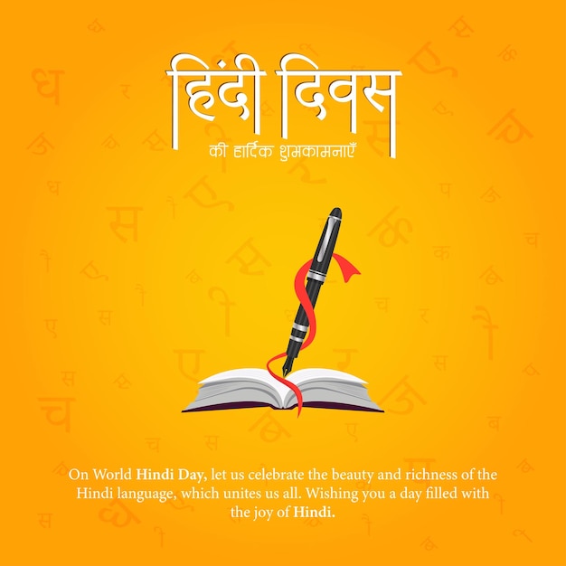 Global Hindi Diwas