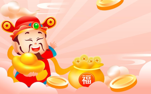 The God of Wealth gives ingots to people in the New Year, with various gold coins and ingots